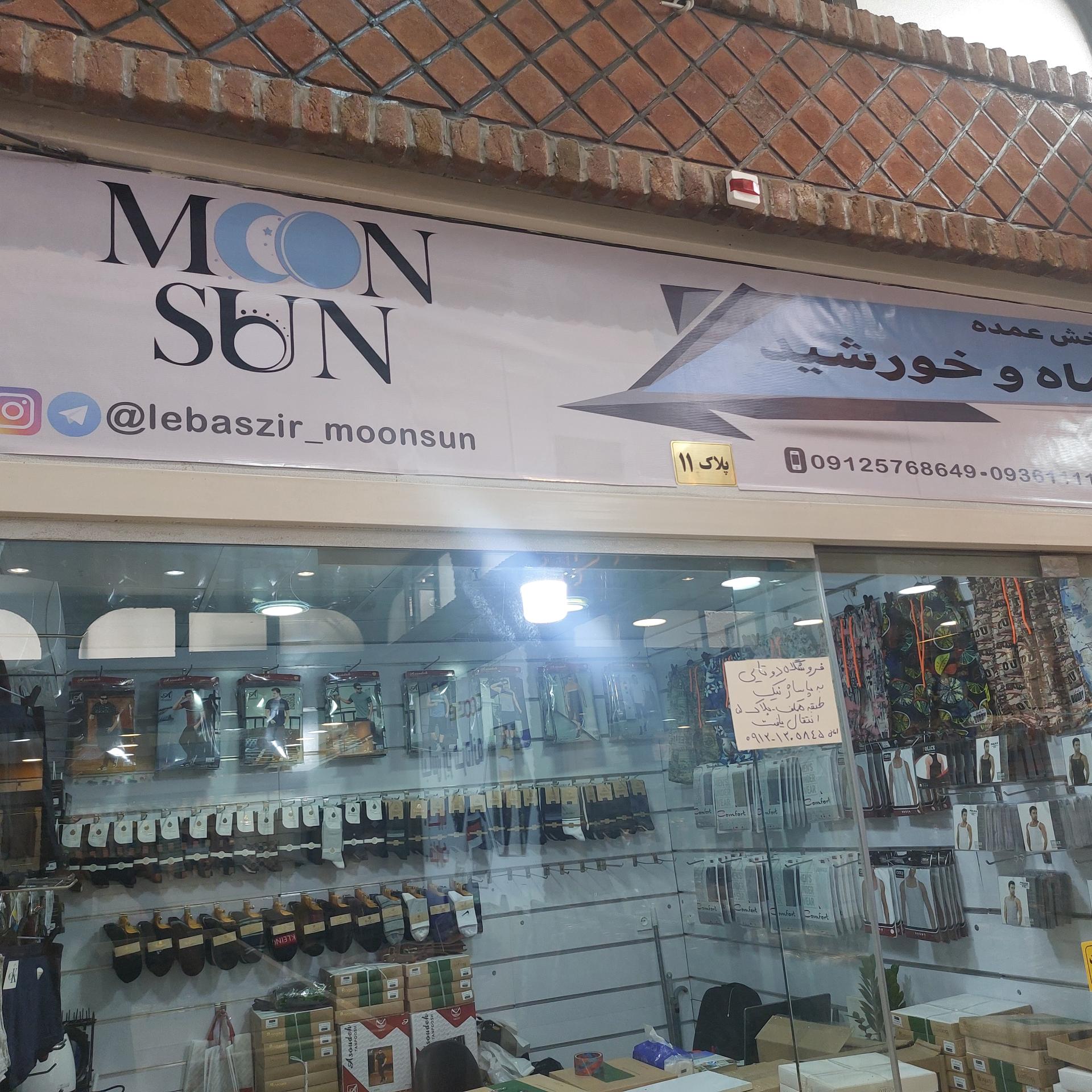 عکس پخش عمده ماه و خورشید