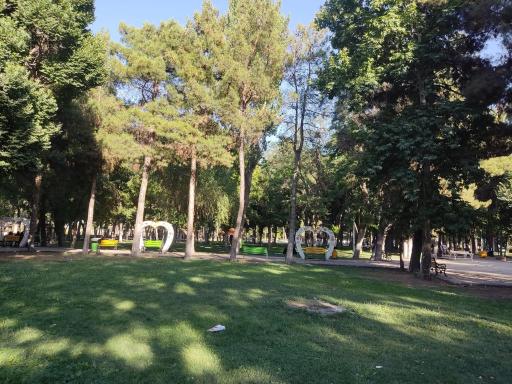 عکس پارک شاهد