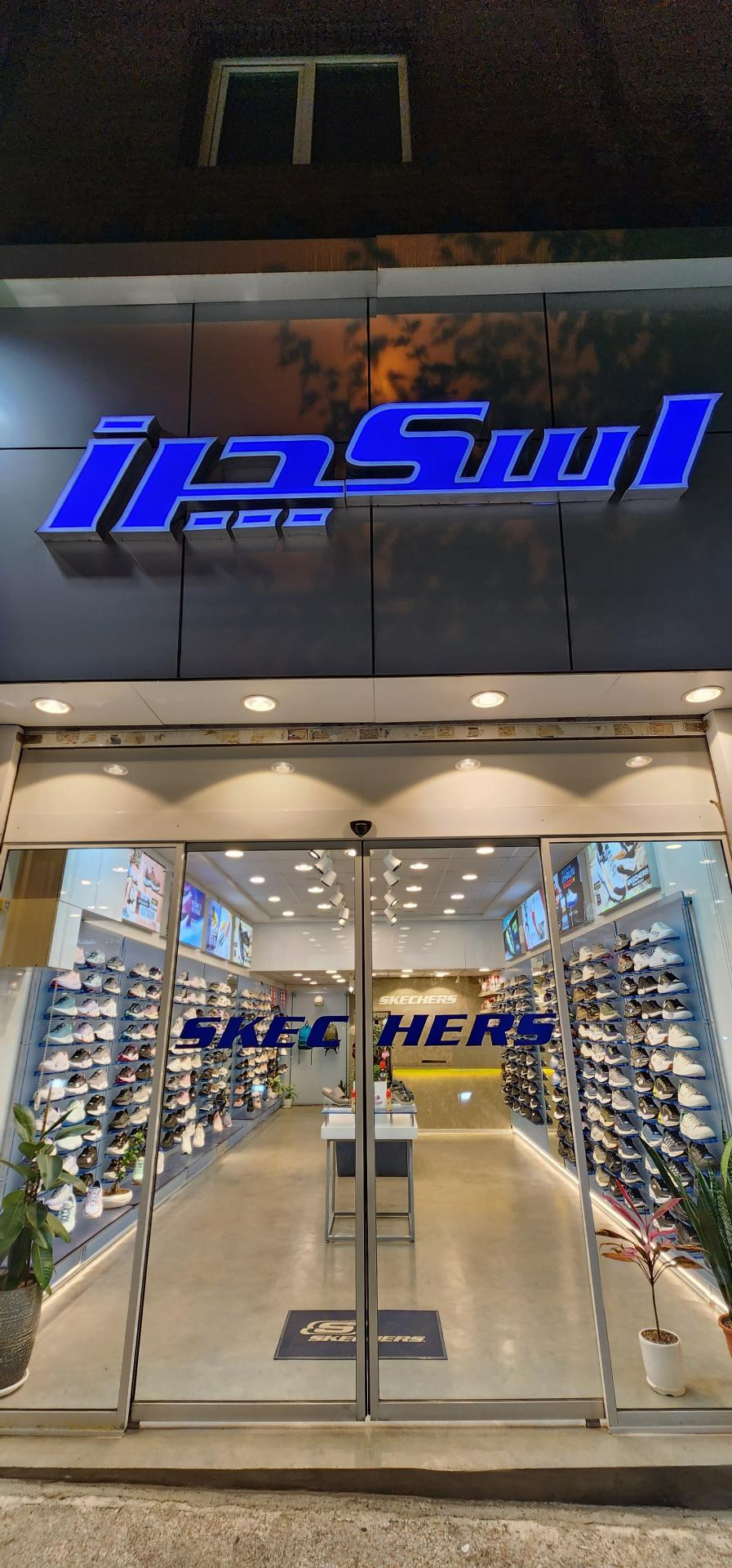 عکس نمایندگی اسکچرز شعبه گیشا