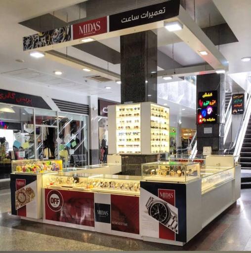 عکس گالری ساعت میداس