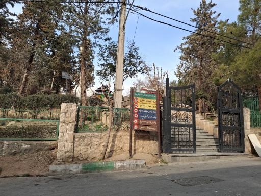 عکس بوستان بهشت مادران