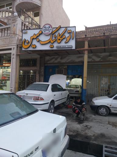 عکس مکانیکی مبین کلهر