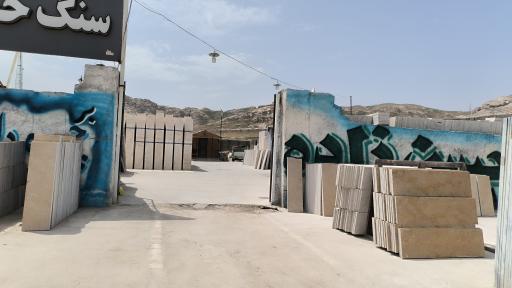 عکس نمایشگاه سنگ حسن زاده