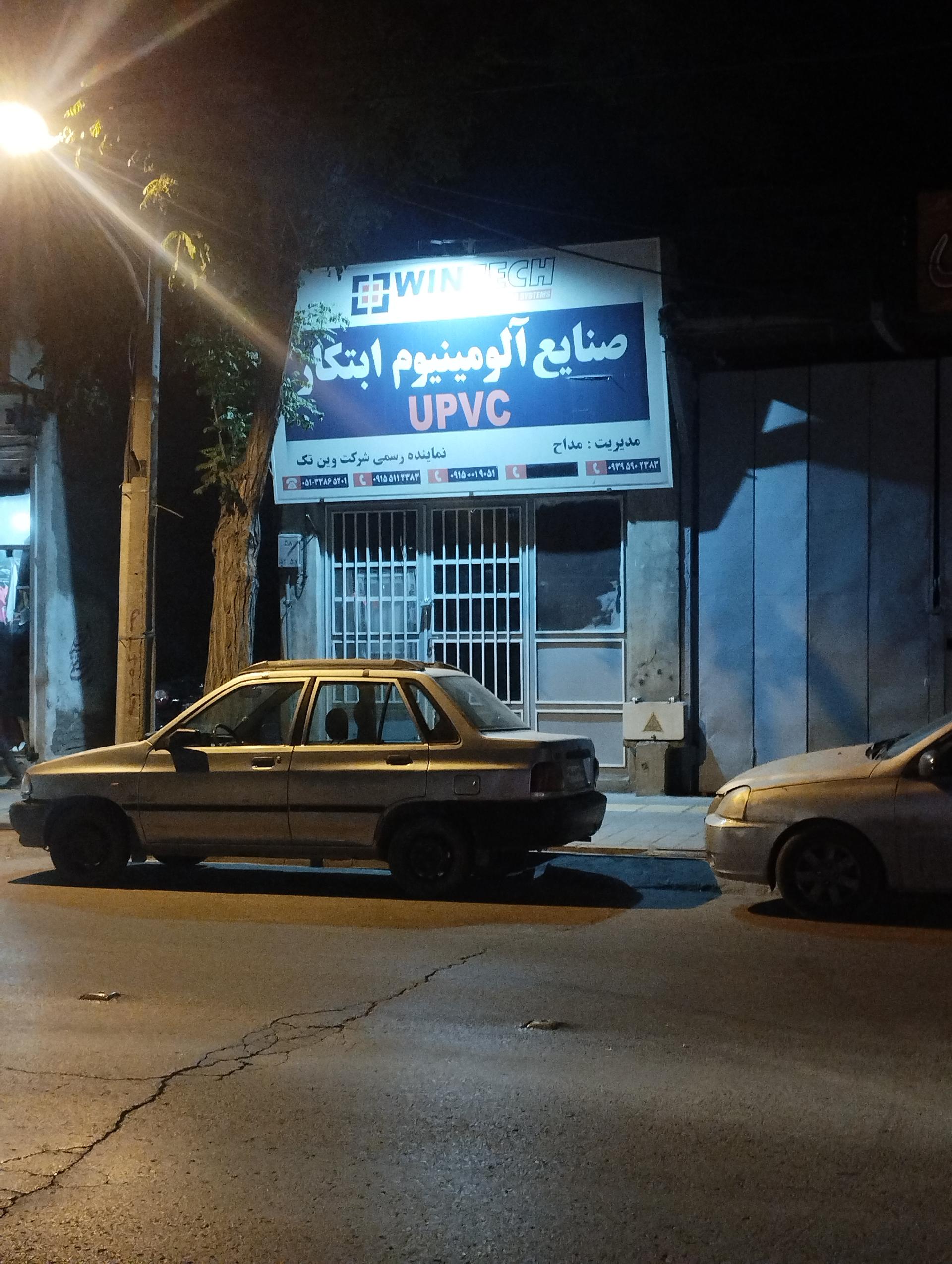 عکس صنایع آلومینیم مداح
