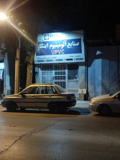 عکس صنایع آلومینیم مداح