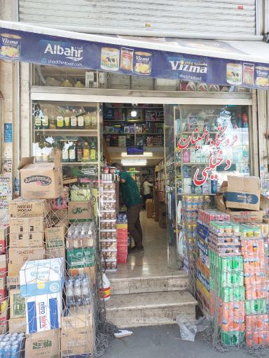 عکس فروشگاه دخیلی اطمینان (غذایی بهداشتی وارداتی )