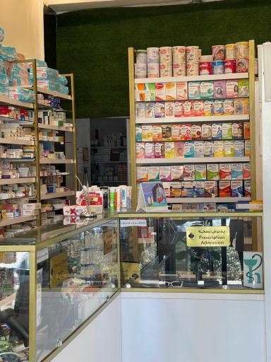 عکس داروخانه دکتر شیردل