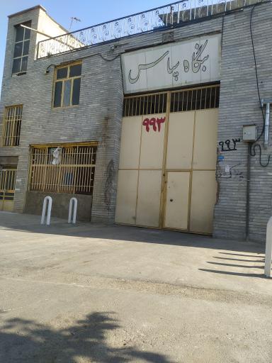 عکس بنگاه سپاس