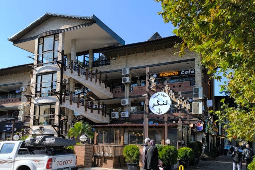 عکس مرکز خرید لنگر