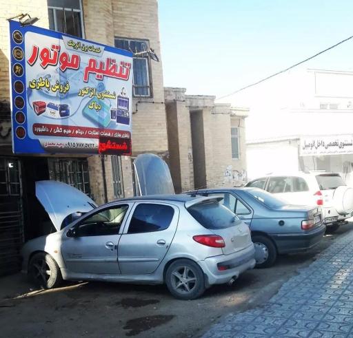 عکس تنظیم موتور اتوچک