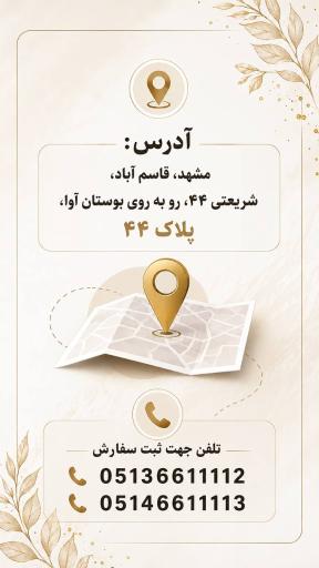 عکس چلو کباب ناصری