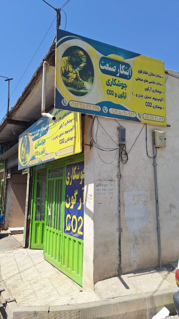 عکس شرکت تیام ابتکار پارسی