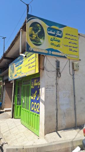 عکس شرکت تیام ابتکار پارسی