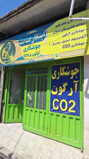 عکس شرکت تیام ابتکار پارسی