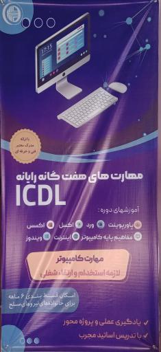 عکس نمایندگی انستیتو ایز ایران