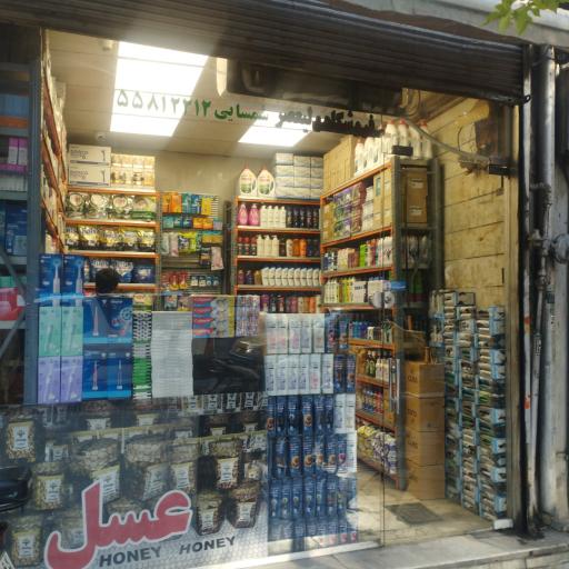 عکس فروشگاه دخیلی اطمینان (غذایی بهداشتی وارداتی )