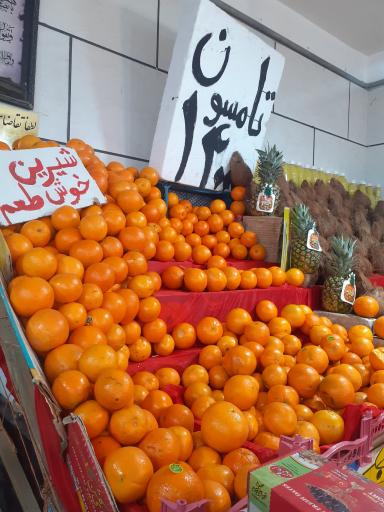 عکس بازار میوه و تره بار مرکزی مشهد