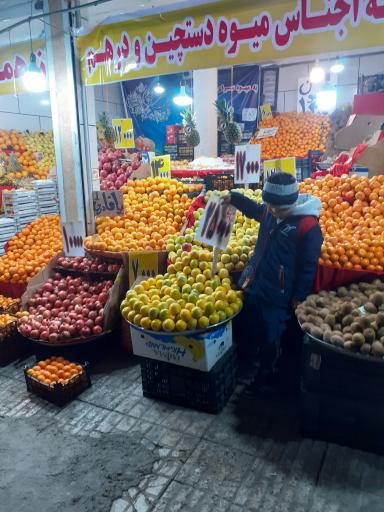 عکس بازار میوه و تره بار مرکزی مشهد