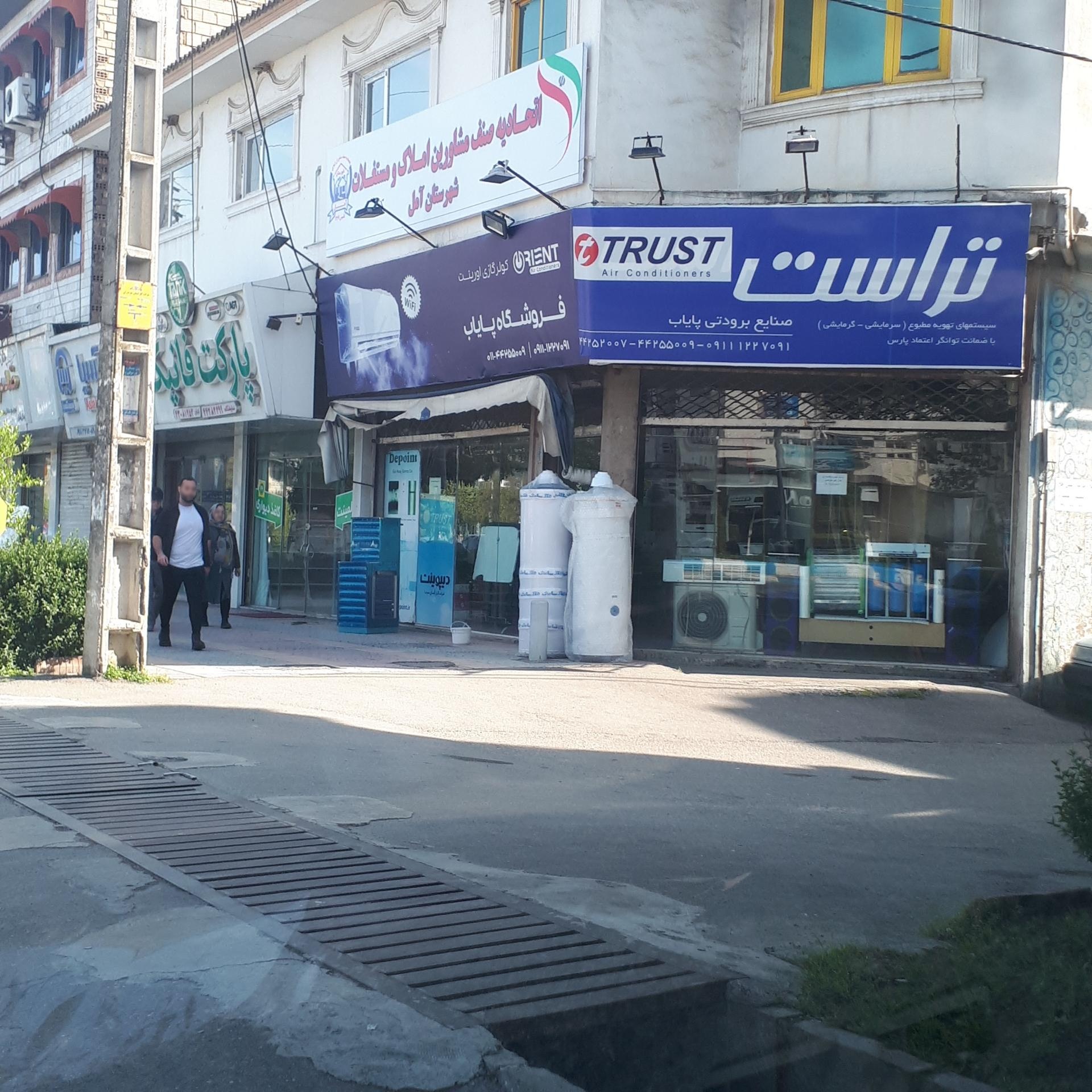 عکس صنایع برودتی پایاب