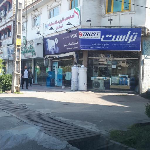 عکس صنایع برودتی پایاب