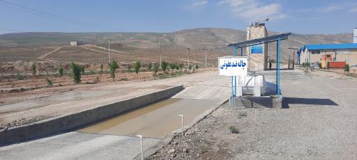 عکس کارخانه خوراک دام ، طیور و آبزیان پارس خراسان شمالی