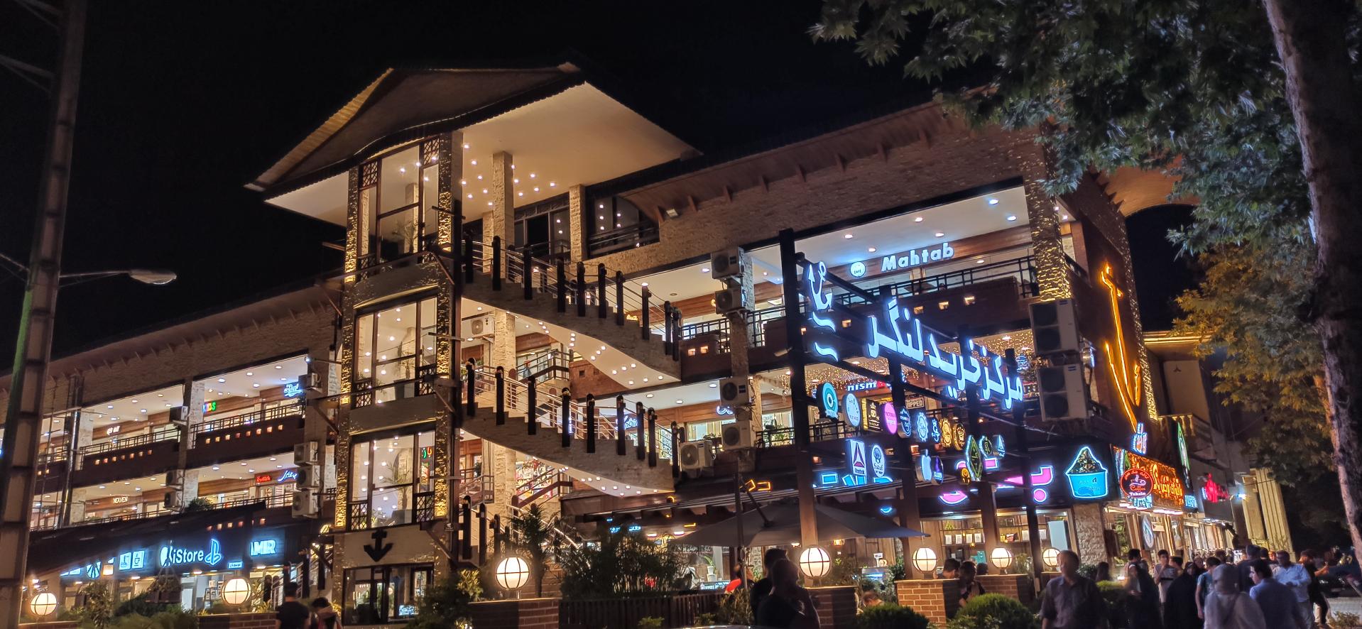 عکس مرکز خرید لنگر