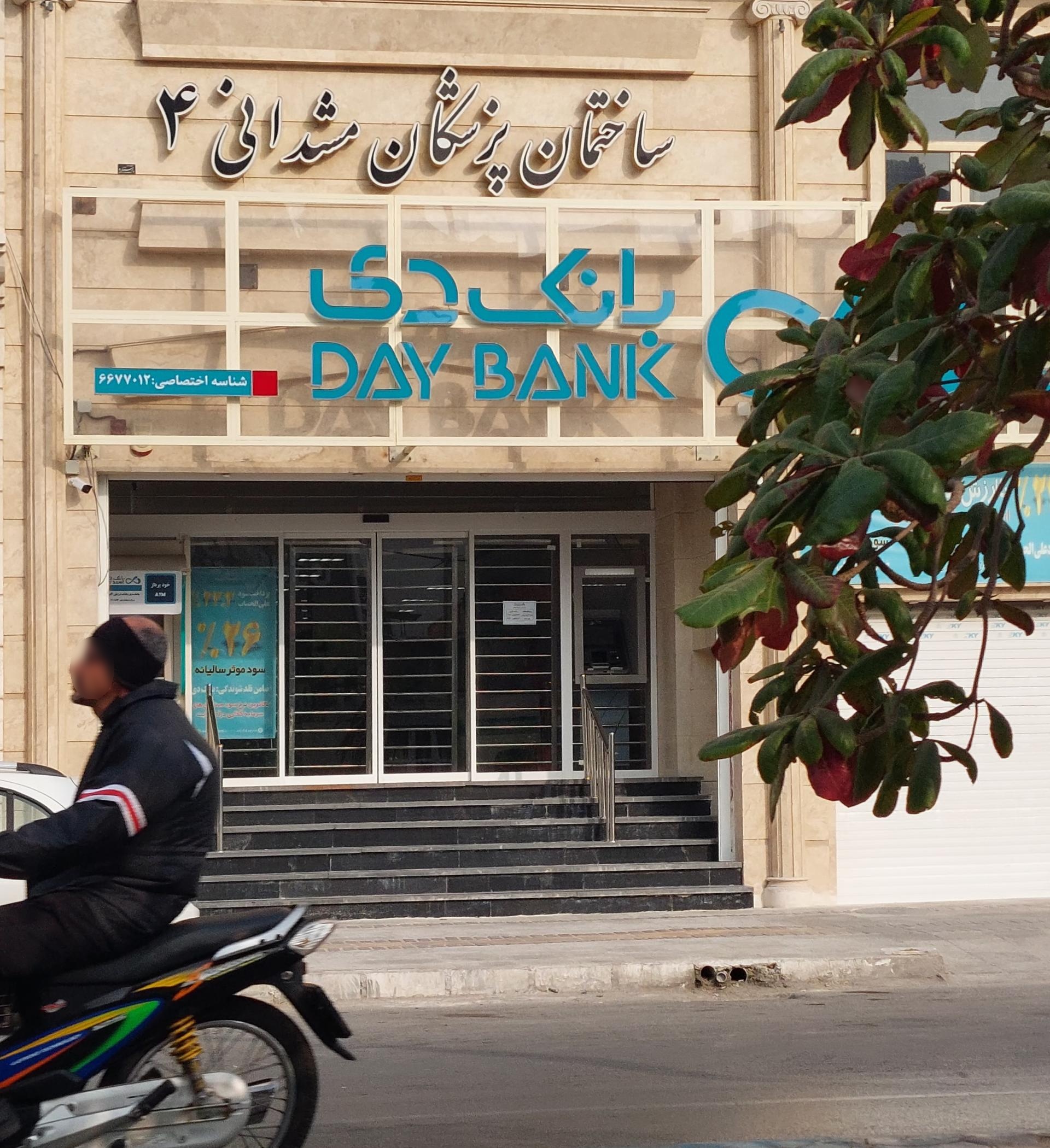 عکس بانک دی