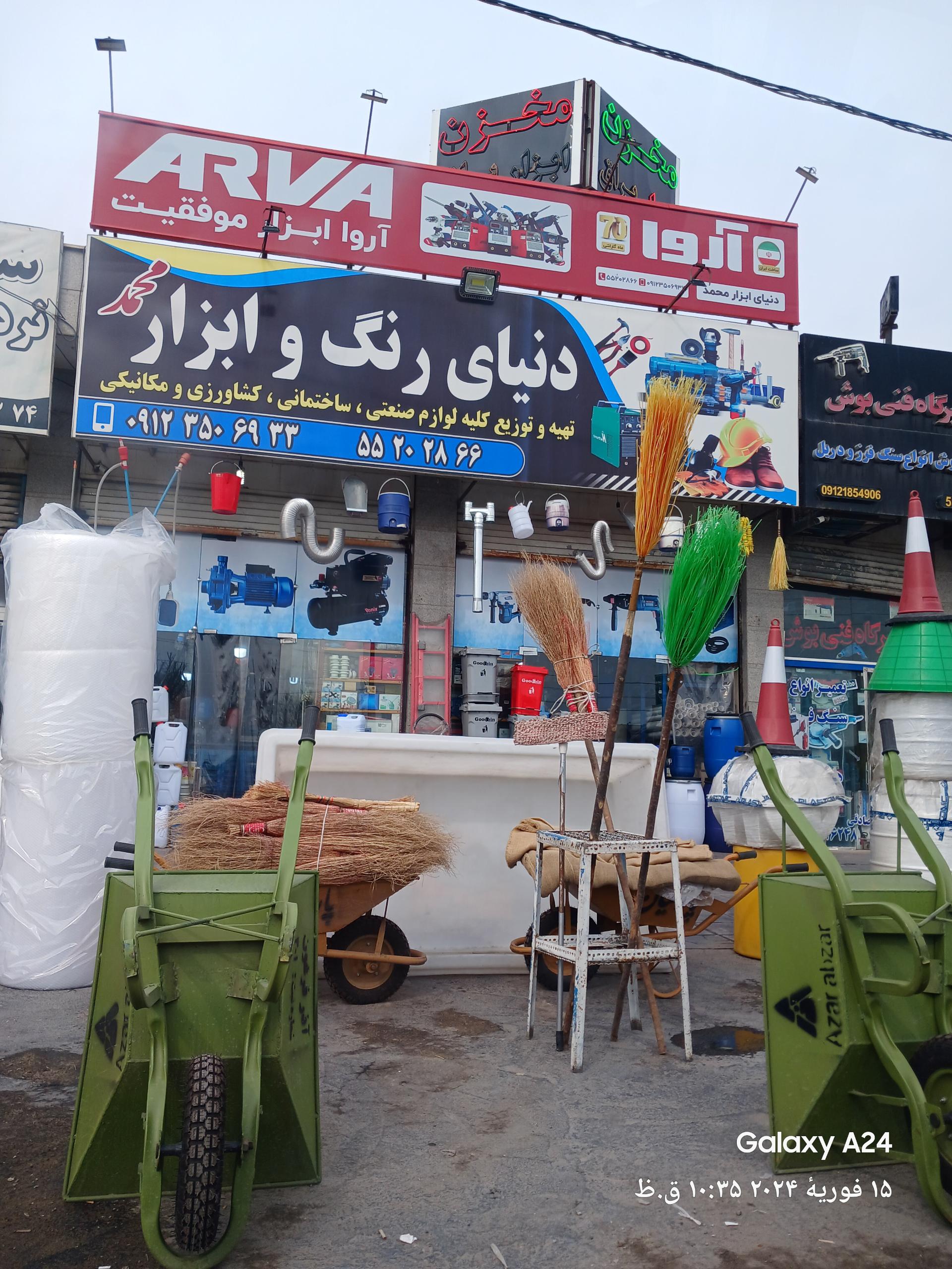 عکس رنگ و ابزار محمد 