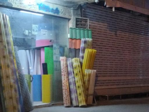 عکس دفتر فروش فایبرگلاس و ایرانیت و شیروانی