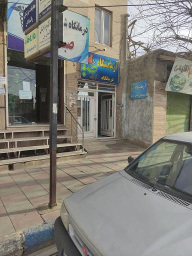 عکس آزمایشگاه صبا