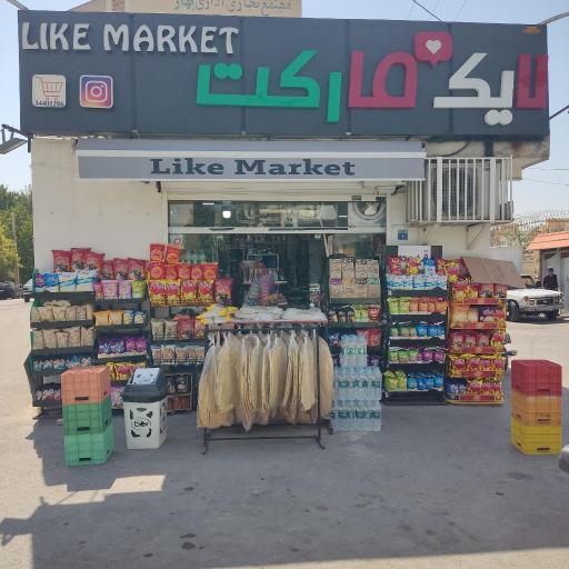 لایک مارکت
