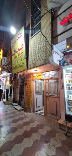 عکس عکاسی صدف