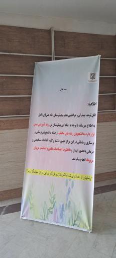 عکس بیمارستان امام علی