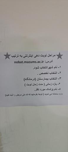 عکس بیمارستان امام علی