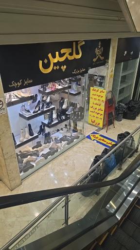 عکس کفش سایز بزرگ گلچین