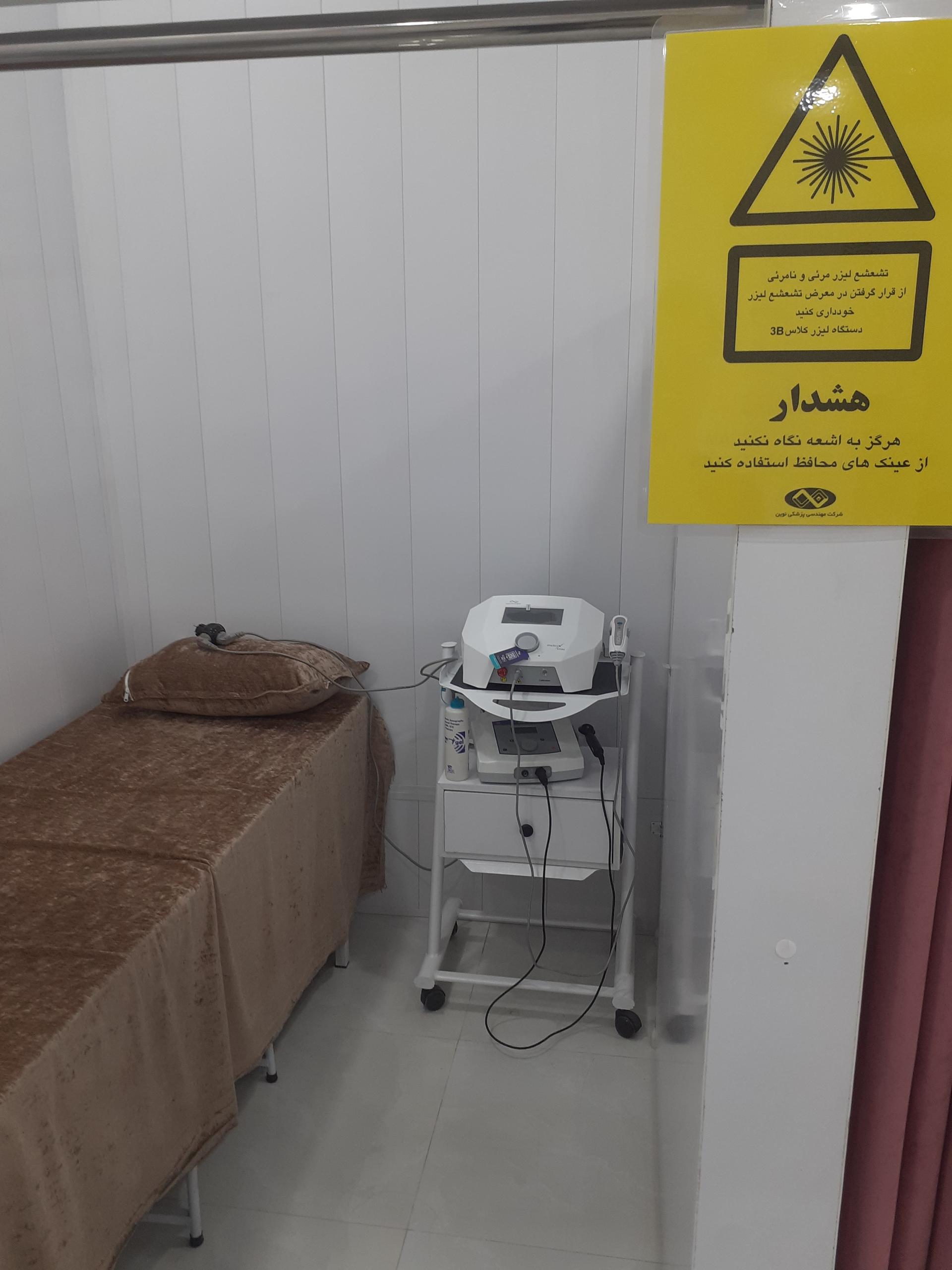 عکس کلینیک فیزیوتراپی بهار