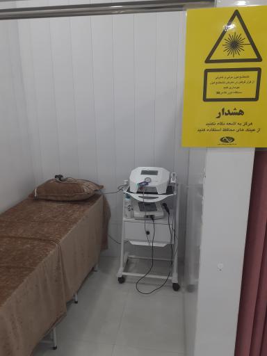 عکس کلینیک فیزیوتراپی بهار