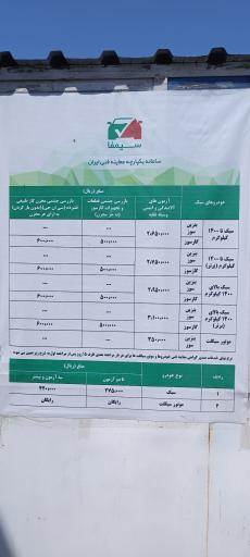 عکس معاینه فنی خودرو جهرم 