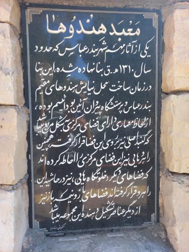 عکس معبد هندوها