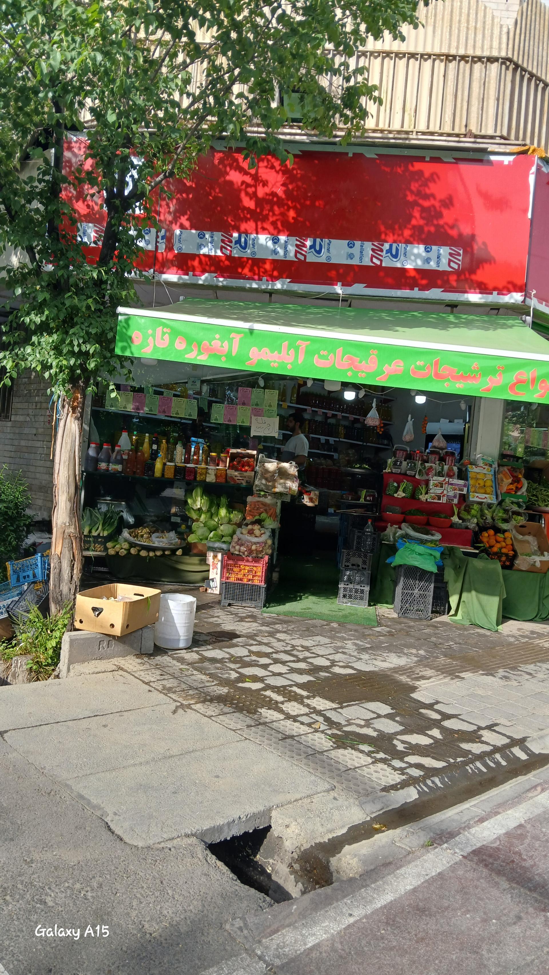 عکس میوه و سبزیجات 