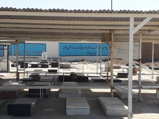 بهشت زهرا مومن آباد