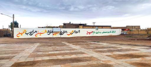 بهشت زهرا مومن آباد