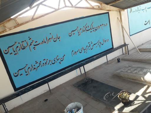 عکس بهشت زهرا مومن آباد