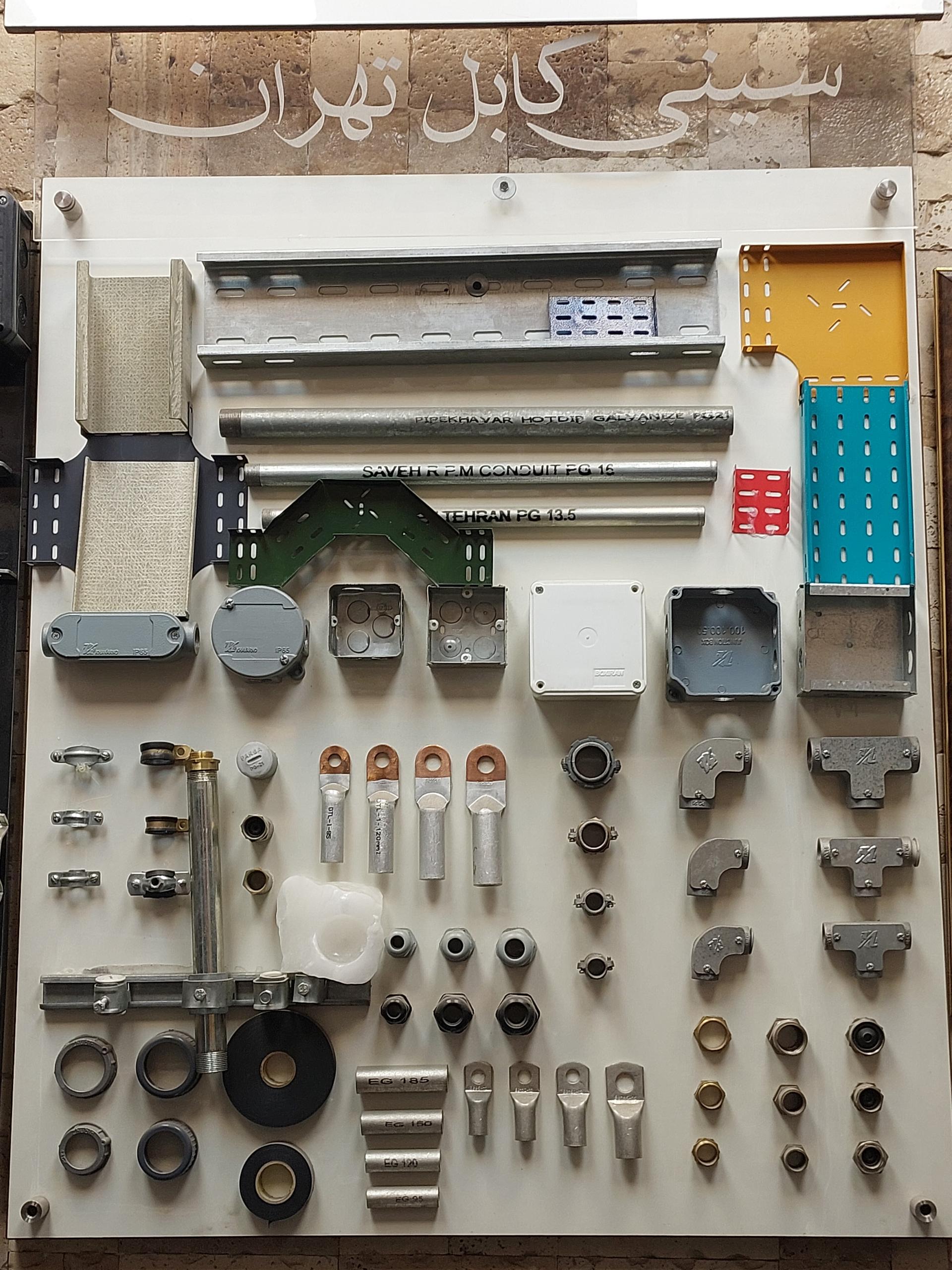 عکس سینی کابل تهران