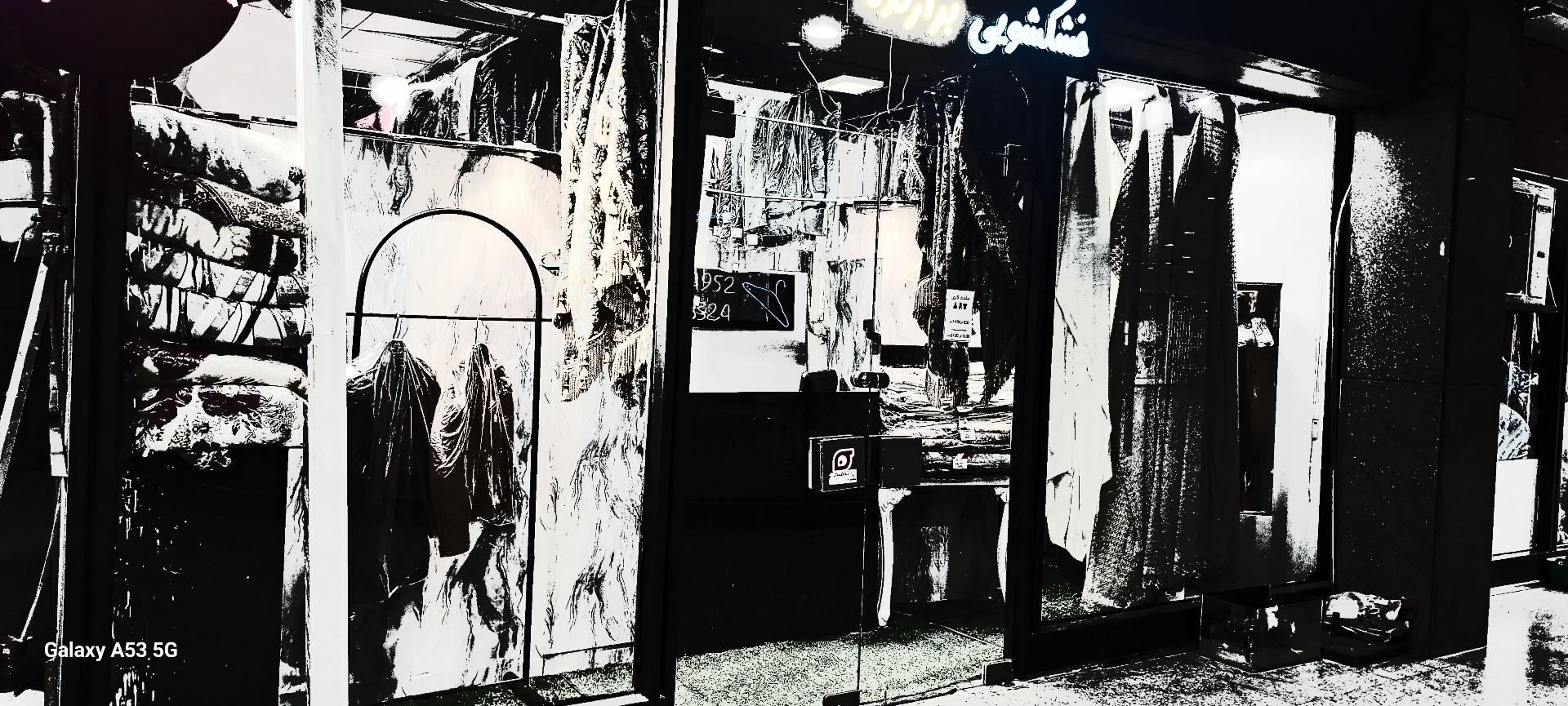 عکس خشکشویی برازنده