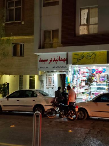 مهمانپذیر سپید