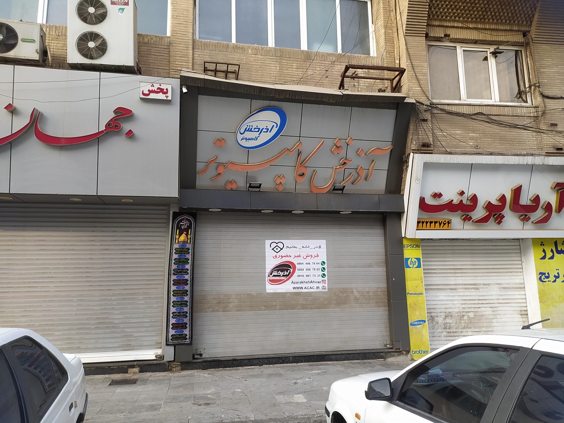 عکس آذرخش کامپیوتر