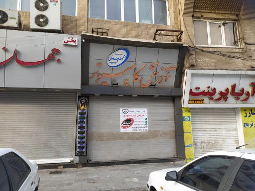 عکس آذرخش کامپیوتر