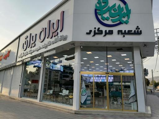 عکس ایران یراق