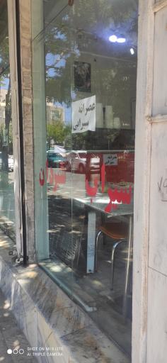 عکس طباخی لاله